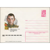 Художественный маркированный конверт СССР N 78-330 (20.06.1978) Герой Советского Союза гвардии рядовой В.Я. Морковский 1924-1943