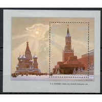 Советская живопись СССР 1987 год (5884) 1 блок