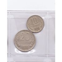 10 и 20 стотинок 1974 Болгария. Возможен обмен