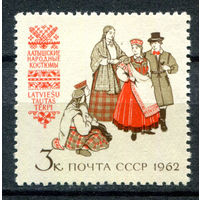 СССР - 1962г. - Латышские народные костюмы - полная серия, MNH с пятнышком на лицевой стороне [Mi 2709] - 1 марка