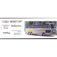 Автобус Москва - Бобруйск