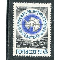 СССР 1971. Договор об Антарктиде