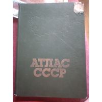 АТЛАС СССР (большой формат 1984г.)