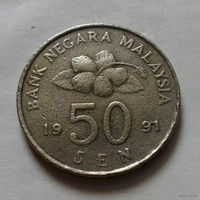 50 сен, Малайзия 1991 г.