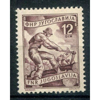 Югославия - 1950/51г. - стандартный выпуск, 12 Din - 1 марка - MNH с разводами на клее. Без МЦ!