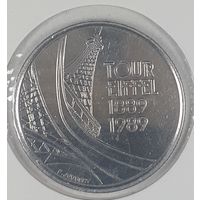 Франция 5 франк 1989г 100 лет Эйфелевой башне