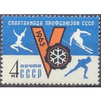 СССР 1963  спорт спартакиада профсоюзы