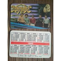 Карманный календарик.1985 год. Земляне
