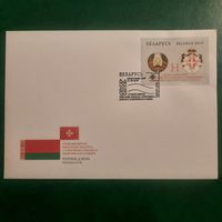 Беларусь 2010. КПД. Почтовое соглашение Беларуси и военным Мальтийским орденом