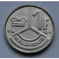 Бельгия, 1 франк 1991 г. 'BELGIQUE'.