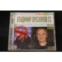 Владимир Пресняков Старший - Лучшее с 2001 по 2002 (2005, CD)