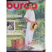 Журнал Burda 7/1993 с выкройками