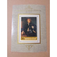 Государственный  Эрмитаж. Ван Дейк. Автопортрет. 1972 СССР Блок