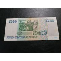 Россия 5000 рублей 1995