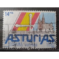 Испания 1983 Статут об автономии Астурии, базилика, флаг провинции