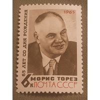 СССР 1965. Морис Торез