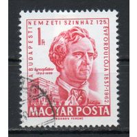 125-летие Венгерского национального театра Венгрия 1962 год серия из 1 марки