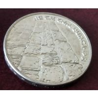 Серебро 0.925! Израиль 10 лир, 5727 (1967) Стена Плача