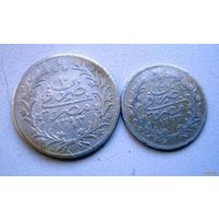 Османская империя. Две монеты. Абдул Гамид II (1876-1909 г.)