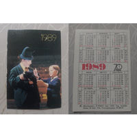 Карманный календарик. Цирк.1989 год
