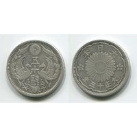 Япония. 50 сен (1924, серебро)