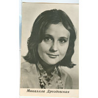 Артисты. Актёры. Дроздовская Микаэлла, 1968 год