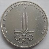 1 рубль эмблема олимпиады
