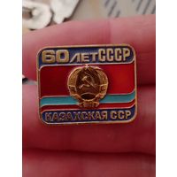 60 лет казахская сср