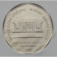 Шри-Ланка 2 рупии 1976 г. Конференция неприсоединившихся наций. В холдере