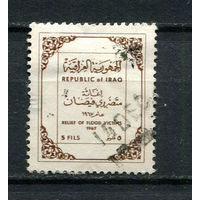 Ирак - 1968 - Арабские надписи. Zwagszuschlagmarken - (есть тонкое место) - [Mi. 17z] - полная серия - 1 марка. Гашеная.  (LOT EB49)-T10P36
