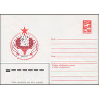 Художественный маркированный конверт СССР N 83-167 (15.04.1983) Международная филателистическая выставка "Соцфилэкс-83"  Москва