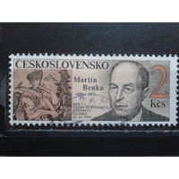 Чехословакия, 1991, День марки