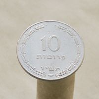 Израиль 10 прут 1957