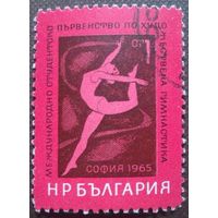 Болгария 1965. Художественная гимнастика. Полная серия