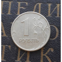 1 рубль 1997 М Россия #08