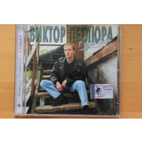 Виктор Петлюра – Судьба (2002, CD)