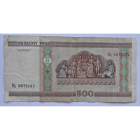 Распродажа Беларусь 500 рублей 2000 г., серия Кд