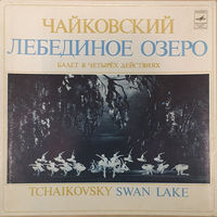 Чайковский – Лебединое Озеро-1975,3 x Vinyl, LP,Box Set,made in USSR.