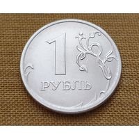 1 рубль,Россия. 2020 г. (ММД)-1