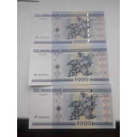РБ 1000 рублей 2000 год три серии ЛА,ЛБ,ЛВ одним лотом