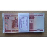 50 рублей 2000 Не, корешок