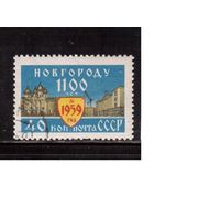 СССР-1959, (Заг.2271)  гаш., Новгород