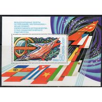 Интеркосмос СССР 1980 год (5067) 1 блок