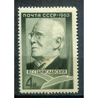 СССР - 1963г. - К. С. Станиславский - полная серия, MNH, с жёлтым пятном на лицевой стороне [Mi 2710] - 1 марка