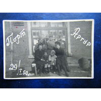 Порт Артур 1950г. Военные СА с жёнами и детьми 4 фото.