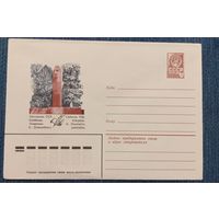 Художественный маркированный конверт СССР 1982 ХМК Клайпеда Памятник Данелайтису