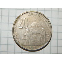Сербия 20 динар 2003 единственная на ау