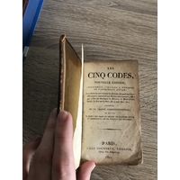 Сборник кодексов Наполеона. Издание 1821 года