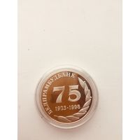 Беларусь 1998 год. Памятная серебряная настольная медаль (монетовидный жетон)75 лет Белпромстройбанку