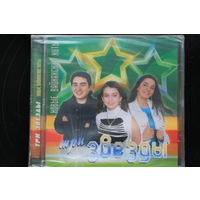 Три Звезды - Новые Вайнахские Хиты (2005, CD)